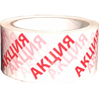 Скотч-плівка (66 м. х 48 мм., Акція, біла)