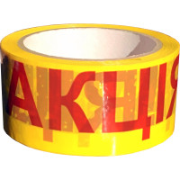 Скотч-плівка (66 м. х 48 мм., Акція, жовта)