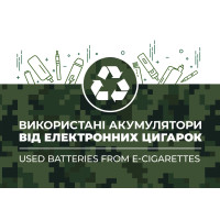 Етикетка біла "Використані акумулятори від електронних цигарок". Комплект 2 шт. (210*148мм, 210*99мм)