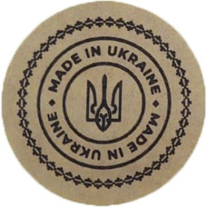 Етикетка коричнева кругла "Made in Ukraine (герб)". Упаковка 50 шт., діаметр 50мм
