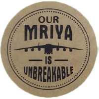 Етикетка коричнева кругла "Our Mriya is Unbreakable". Упаковка 50 шт., діаметр 50мм