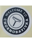 Етикетка біла кругла "Welcome to Chornobayivka"