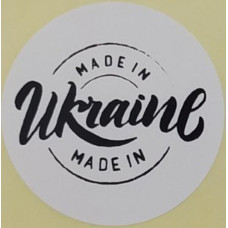Етикетка біла кругла "Made in Ukraine". Упаковка 50 шт., діаметр 50мм