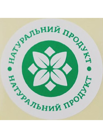 Етикетка біла/зелений кругла "Натуральний продукт"