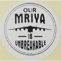 Етикетка біла кругла "Our Mriya is Unbreakable". Упаковка 50 шт., діаметр 50мм