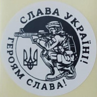 Этикетка белая круглая "Слава Україні!" (воїн).  Упаковка 50 шт., диаметр 50мм