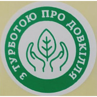 Етикетка біла/зелений кругла "З турботою про довкілля". Упаковка 50 шт., діаметр 50мм