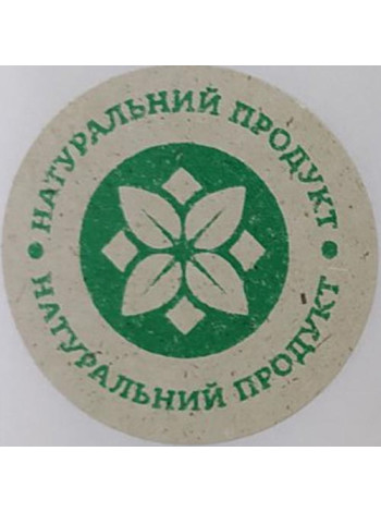 Этикетка крафт/зеленый круглая "Натуральний продукт". 