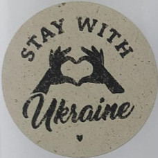Етикетка крафт кругла "Stay with Ukraine". Упаковка 50 шт., діаметр 50мм