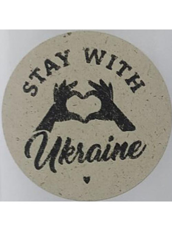 Етикетка крафт кругла "Stay with Ukraine"