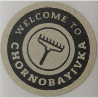 Этикетка крафт круглая "Welcome to Chornobayivka".  Упаковка 50 шт., диаметр 50мм