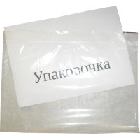 Пакет самоклеючий (240 мм. х 160 мм., С5)